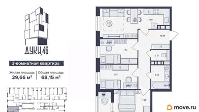 3-комн. квартира, 68.15 м&sup2;