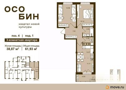 3-комн. квартира, 61.93 м&sup2;