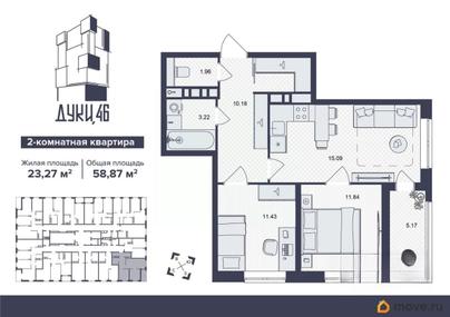 2-комн. квартира, 58.87 м&sup2;