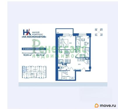 2-комн. квартира, 45.7 м&sup2;