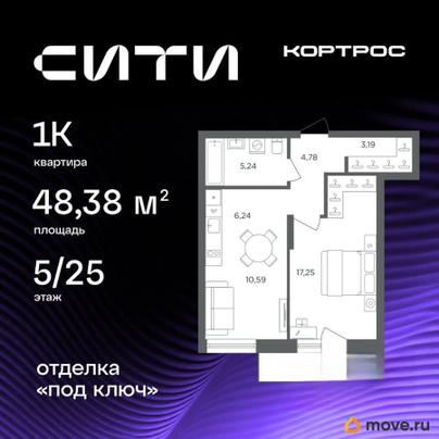 1-комн. квартира, 48.38 м&sup2;