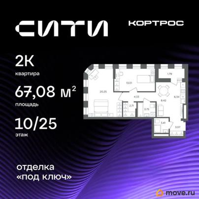 2-комн. квартира, 67.08 м&sup2;