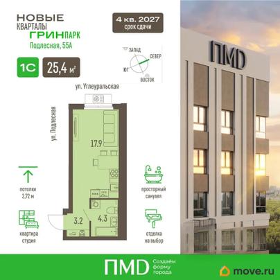студия, 25.4 м&sup2;