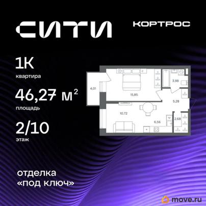 1-комн. квартира, 46.27 м&sup2;