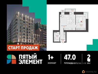1-комн. квартира, 47 м&sup2;