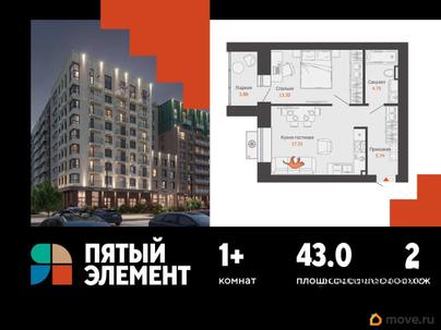 1-комн. квартира, 43 м&sup2;