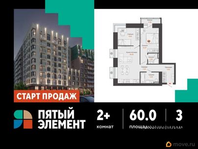 2-комн. квартира, 60 м&sup2;
