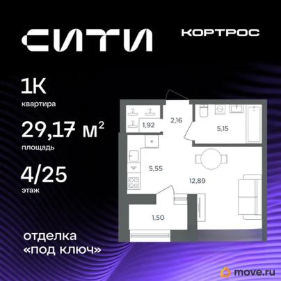 1-комн. квартира, 29.17 м&sup2;