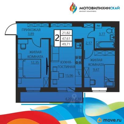 2-комн. квартира, 49.71 м&sup2;