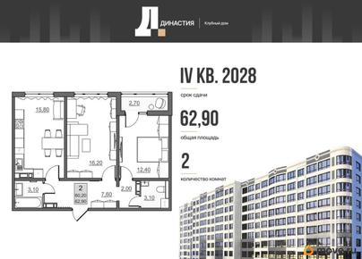 2-комн. квартира, 60.2 м&sup2;