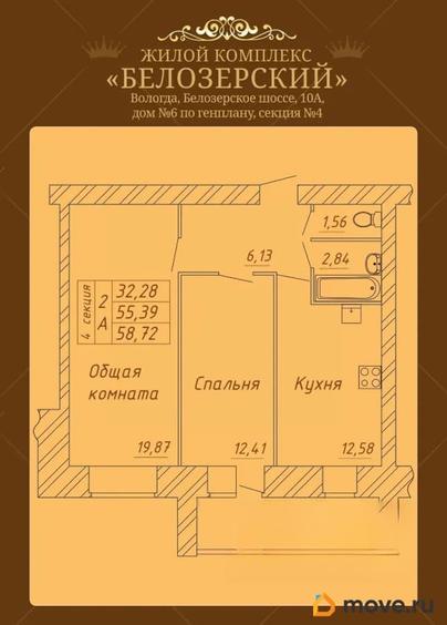 2-комн. квартира, 58.7 м&sup2;