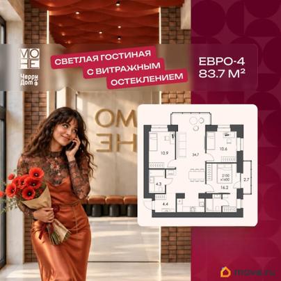 4-комн. квартира, 83.7 м&sup2;