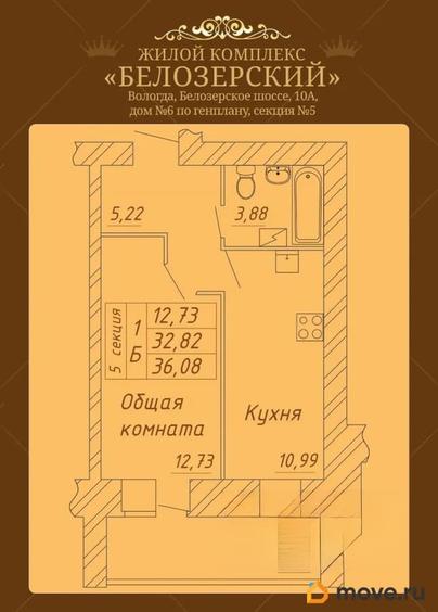 1-комн. квартира, 36.3 м&sup2;