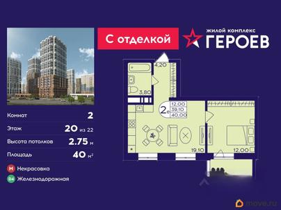 2-комн. квартира, 40 м&sup2;