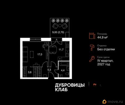 1-комн. квартира, 44.9 м&sup2;