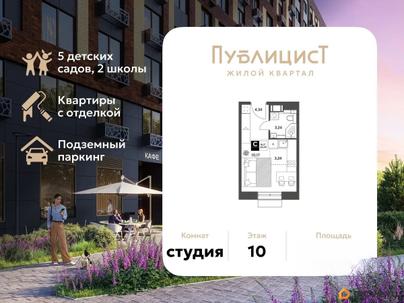 студия, 20.99 м&sup2;