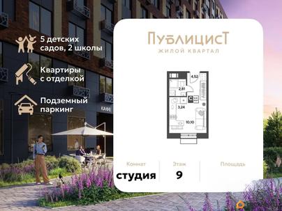 студия, 20.67 м&sup2;