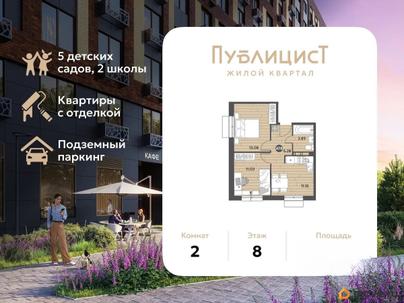 2-комн. квартира, 44.4 м&sup2;
