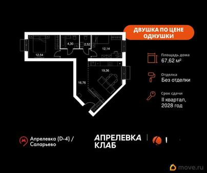 3-комн. квартира, 67.62 м&sup2;