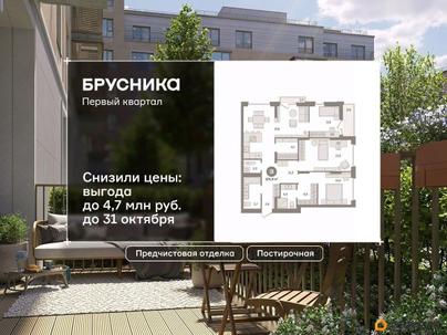 3-комн. квартира, 105.91 м&sup2;