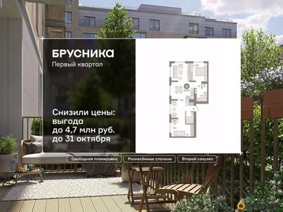 2-комн. квартира, 70.3 м&sup2;