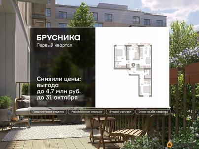 3-комн. квартира, 85.79 м&sup2;