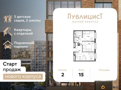 2-комн. квартира, 47.89 м&sup2;