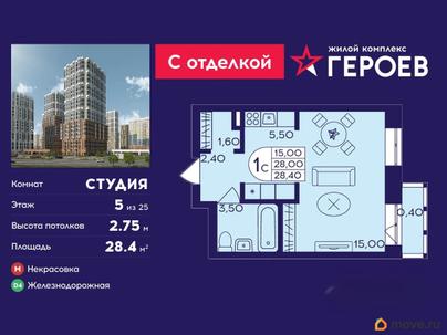 студия, 28.4 м&sup2;