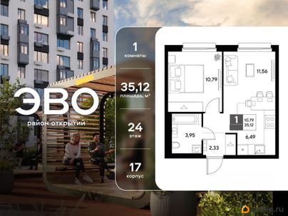 1-комн. квартира, 35.12 м&sup2;