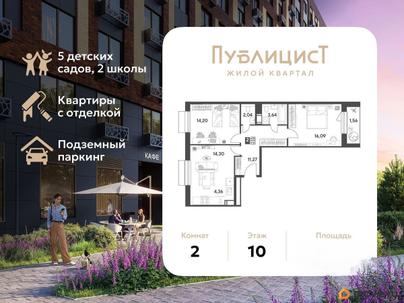2-комн. квартира, 67.46 м&sup2;