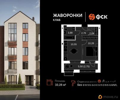 1-комн. квартира, 33.28 м&sup2;