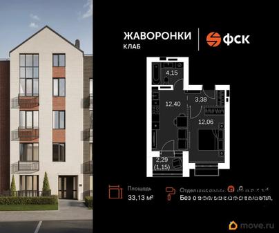 1-комн. квартира, 33.13 м&sup2;
