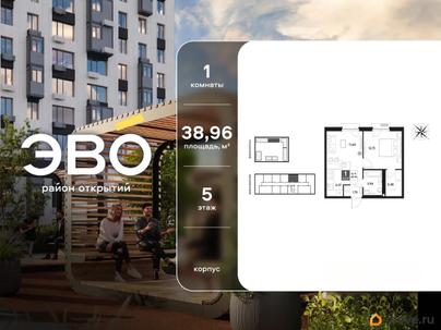 1-комн. квартира, 38.96 м&sup2;