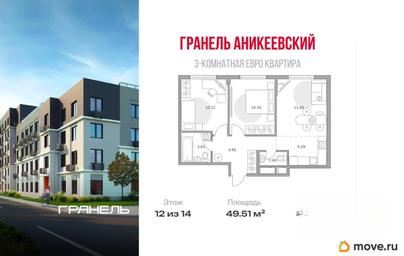 3-комн. квартира, 49.51 м&sup2;