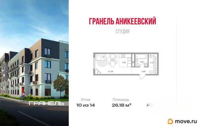 студия, 26.18 м&sup2;