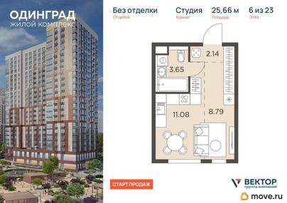 студия, 25.66 м&sup2;