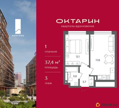 1-комн. квартира, 37.4 м&sup2;