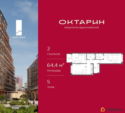 2-комн. квартира, 64.4 м&sup2;
