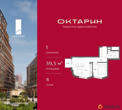 1-комн. квартира, 39.3 м&sup2;