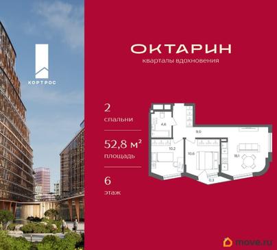 2-комн. квартира, 52.8 м&sup2;
