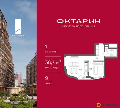 1-комн. квартира, 38.7 м&sup2;