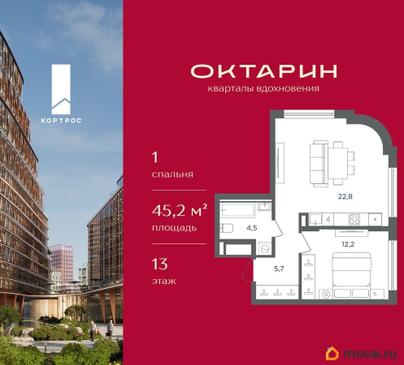 1-комн. квартира, 45.2 м&sup2;