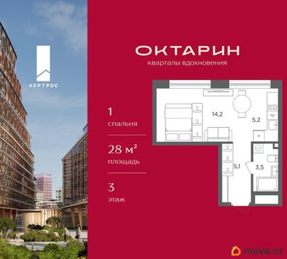 1-комн. квартира, 28 м&sup2;