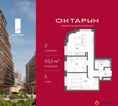 2-комн. квартира, 55.1 м&sup2;