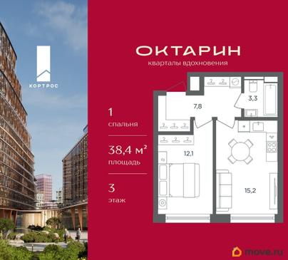 1-комн. квартира, 38.4 м&sup2;