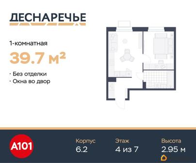 1-комн. квартира, 39.7 м&sup2;