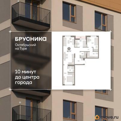 3-комн. квартира, 82.74 м&sup2;