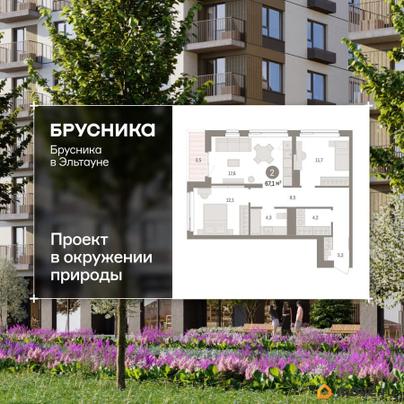 2-комн. квартира, 67.06 м&sup2;