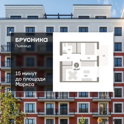 2-комн. квартира, 44.36 м&sup2;
