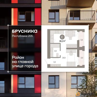 1-комн. квартира, 36.2 м&sup2;